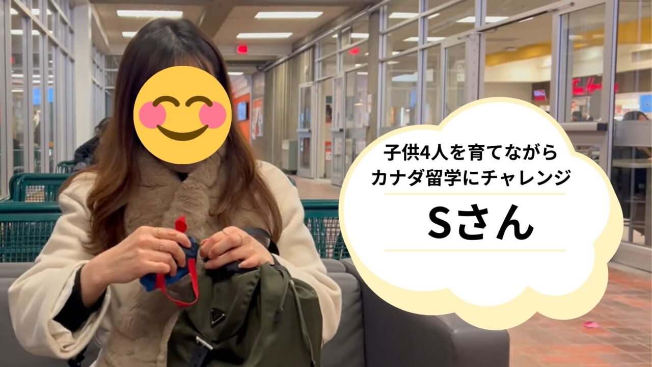 モール内のベンチでリュックを整理している女性、吹き出しに『子供4人を育てながらカナダ留学にチャレンジ Sさん』と書かれている。