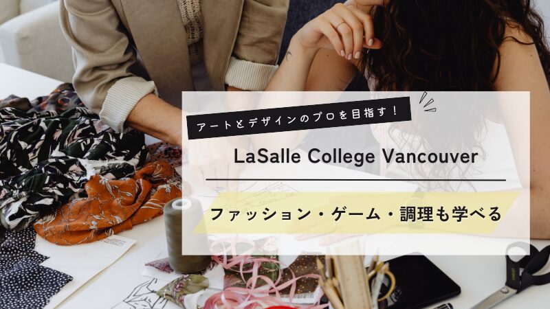 LaSalle College Vancouver