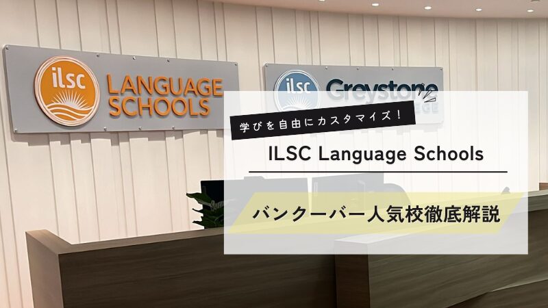 ILSC Language Schools